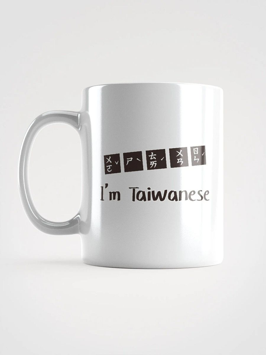 i am taiwanese white coffee mug product image (6)
