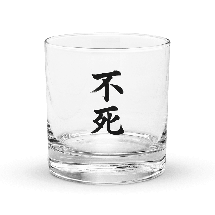 Aethelix Rocks Glass – 不死 product image (1)