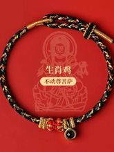 2025年八大守护神手绳手工编织纳米微雕投影石本命年红绳批发蛇年 product image (4)