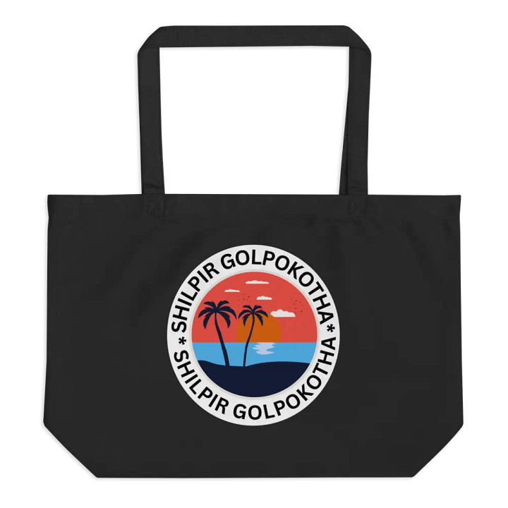 Tropical Paradise Emblem Tote Bag product image (1)