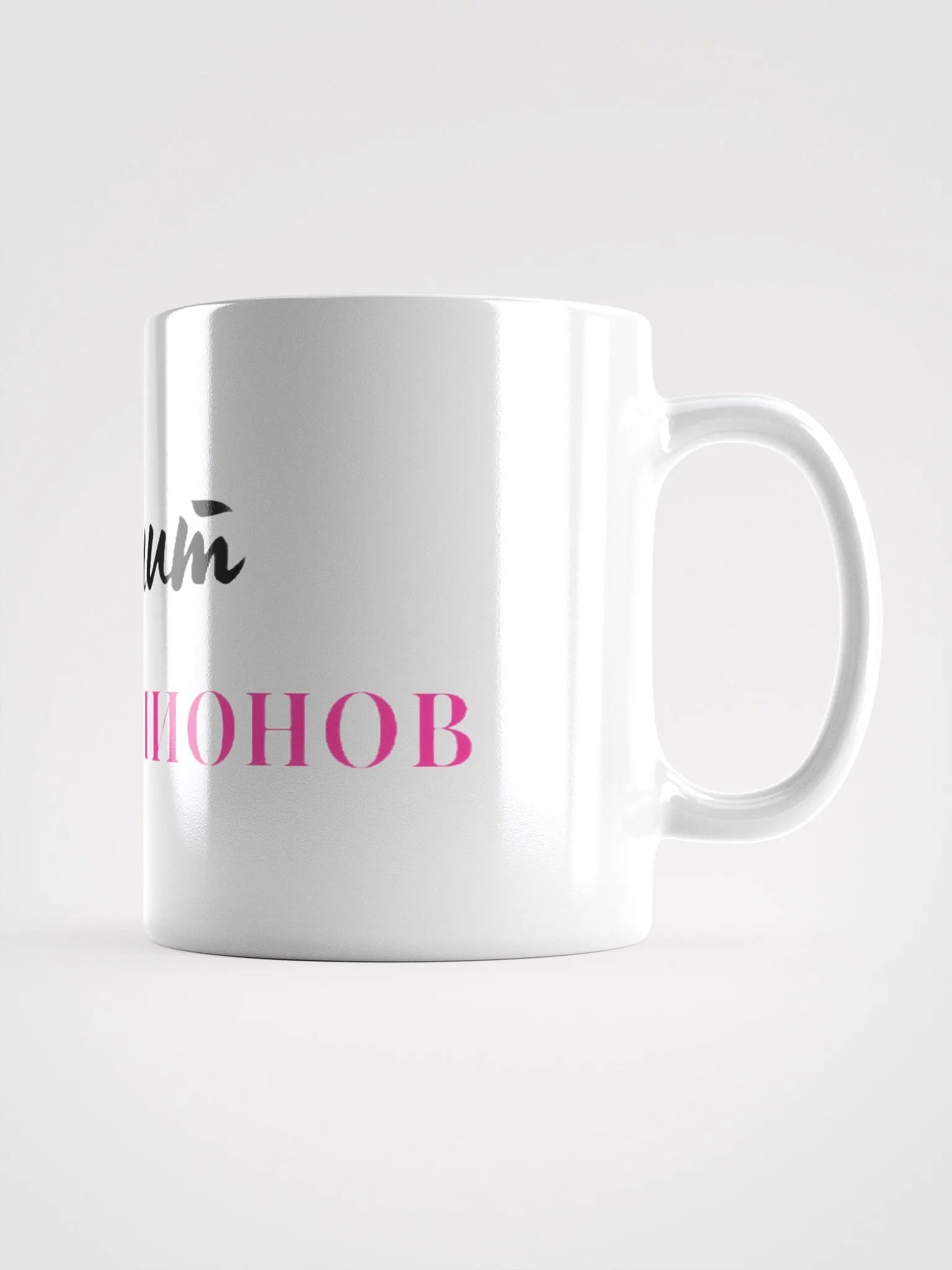 Кружка "Магнит для миллионов" product image (2)