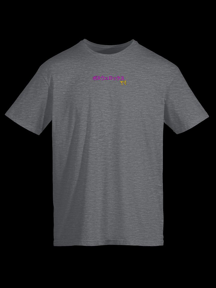 BoswelloxTV Summer Simple Tee product image (1)
