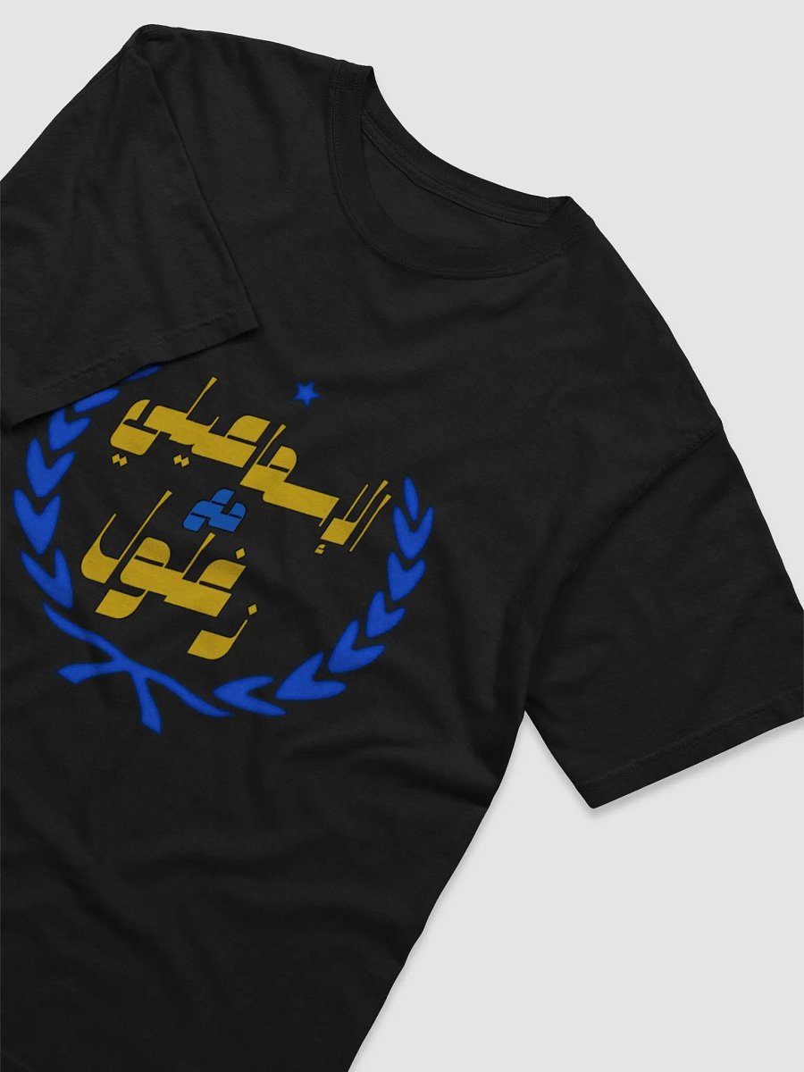 T-Shirt product image (10)