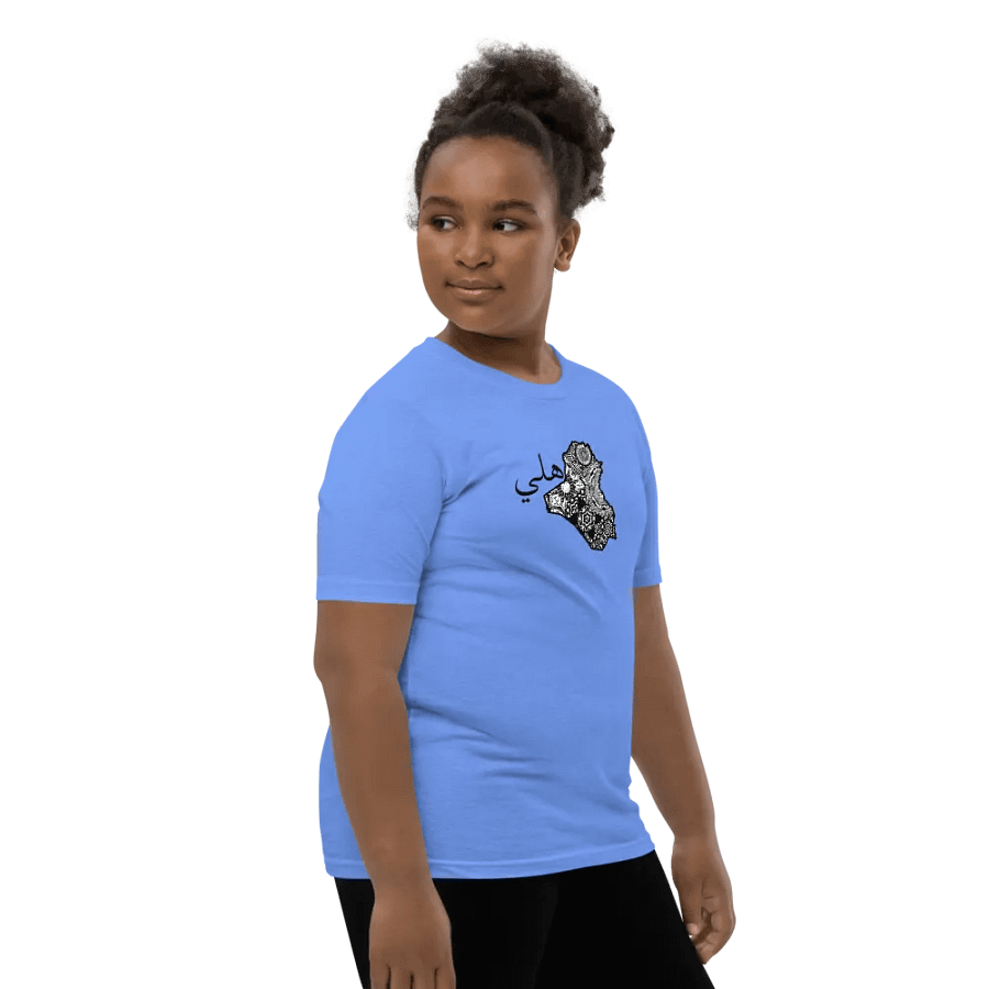 Iraqi Map and the word هلي (Family) Youth Tee product image (12)