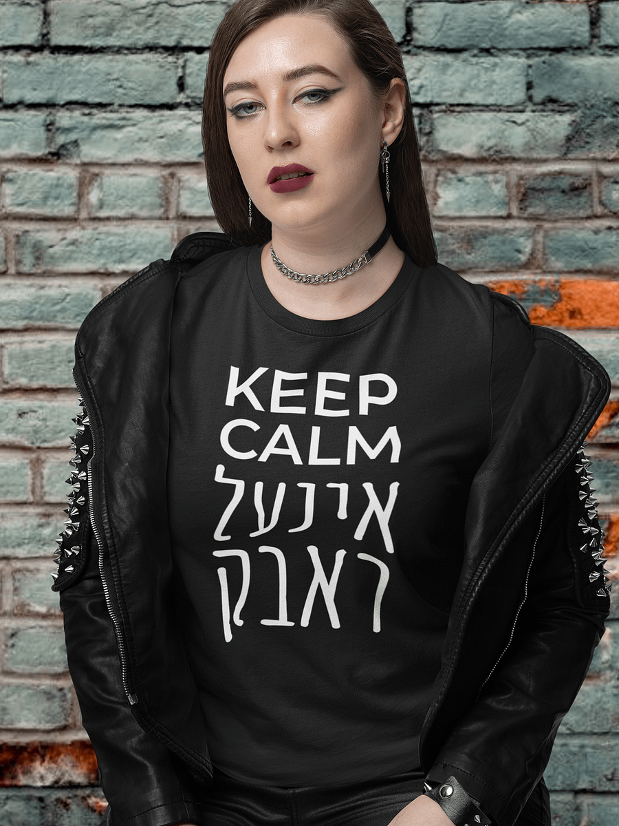Keep Calm T-Shirt - Unisex Fit product image (3)