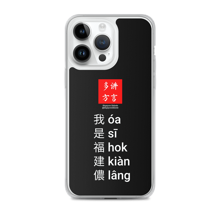 "I'm Hokkien" MagSafe® iPhone® Case product image (1)