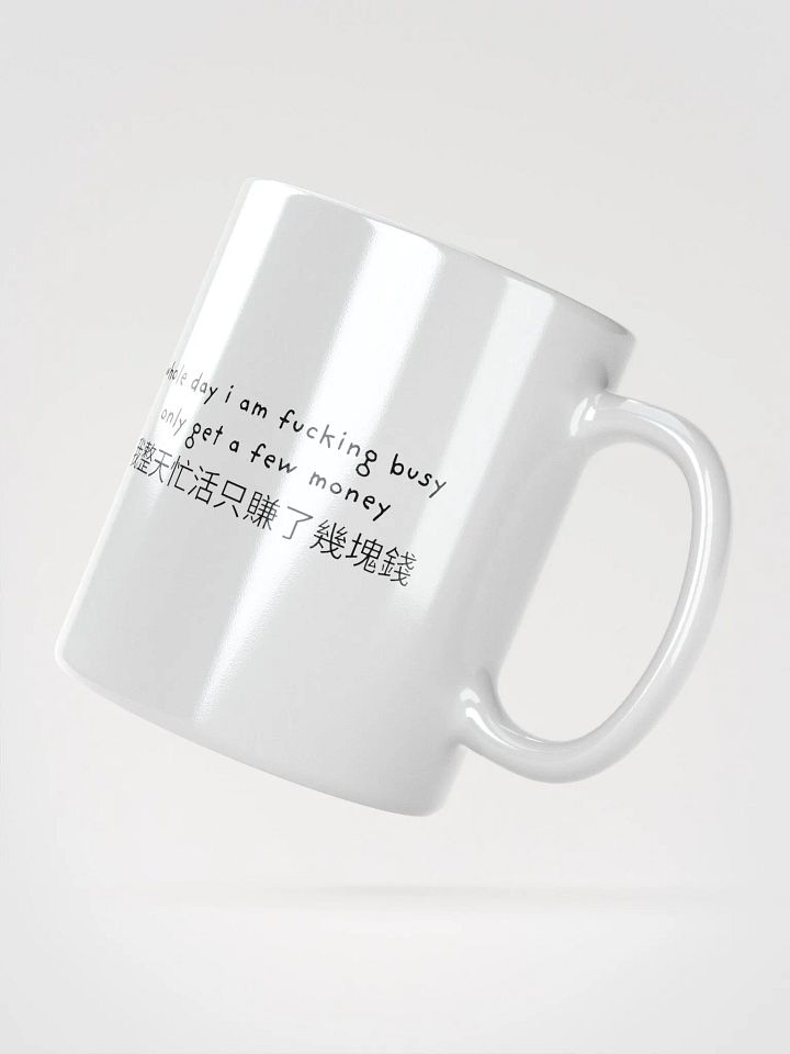 Whole day fucking busy product image (2)