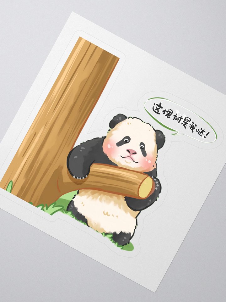 MANGXIAOWU🐼Giant Panda product image (2)