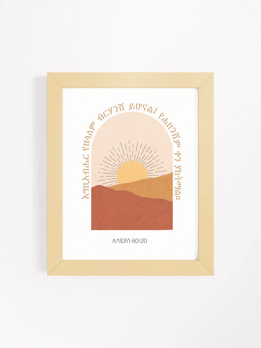 Isaiah 60:20 Framed Poster product image (26)