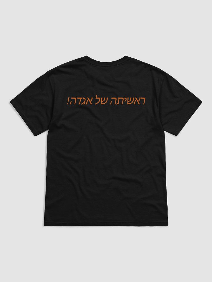 Jerusalem Holmes T-Shirt product image (2)