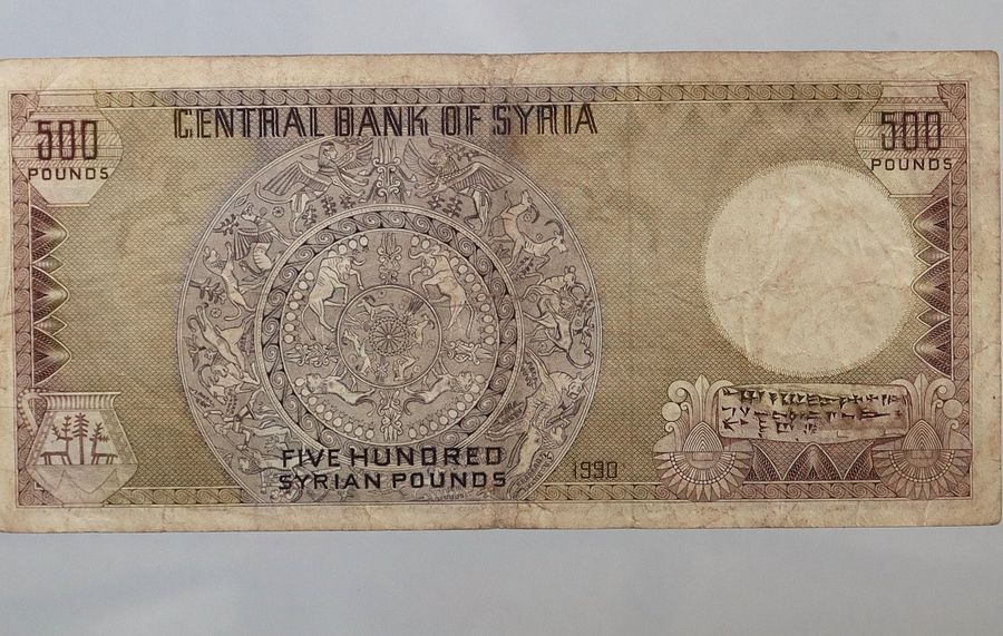 خمسمائة ليرة سورية ( ام الطربوش ) اصدار عام 1990 product image (4)