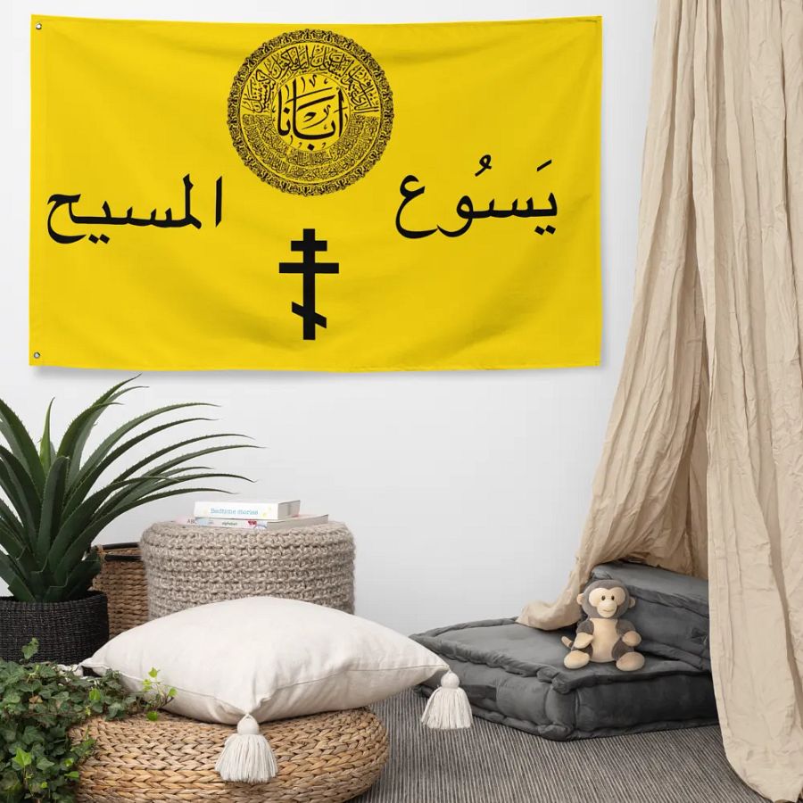 Orthodox Arabia product image (5)