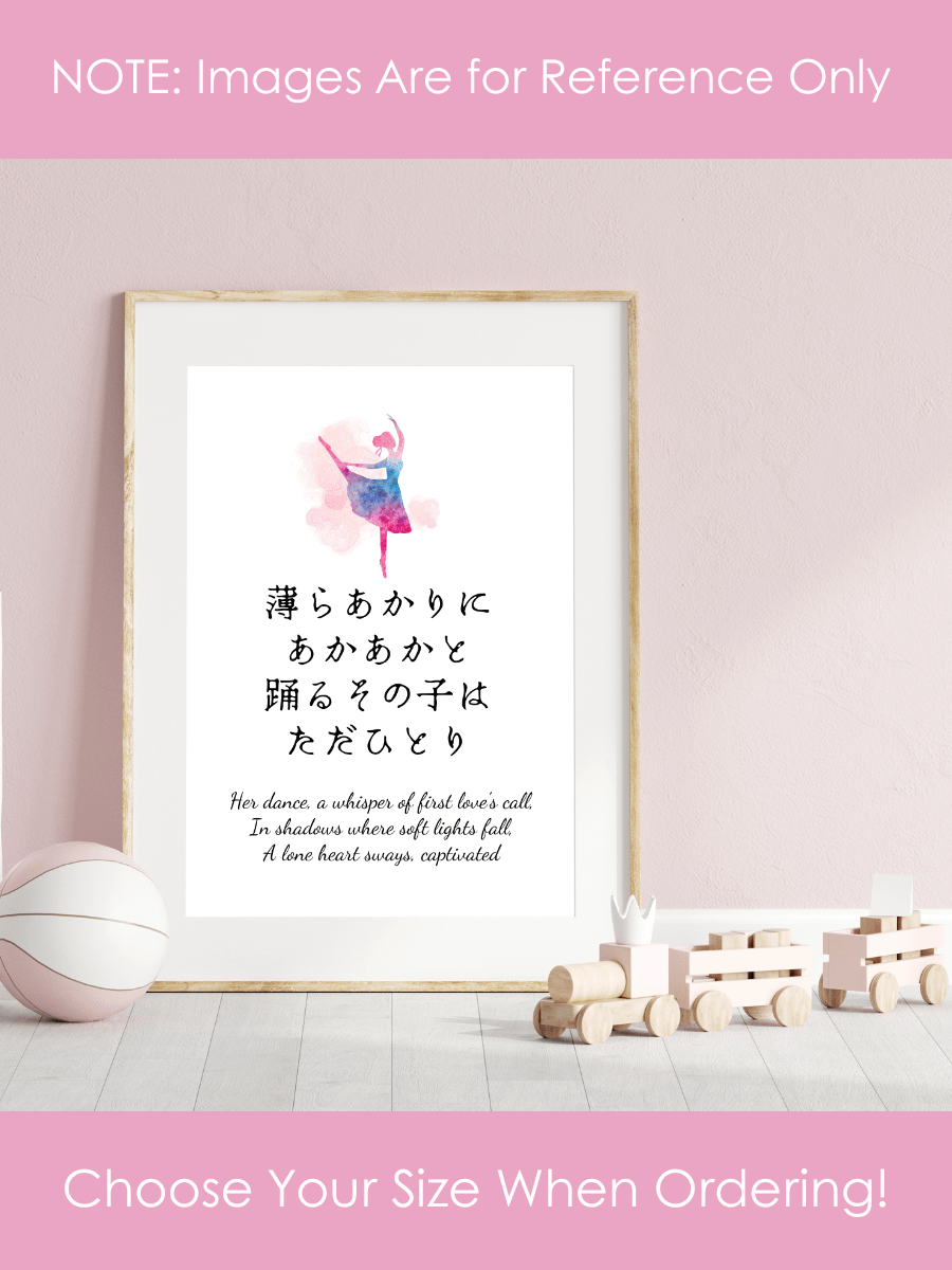 Japanese Ballerina Nursery Wall Art for Girls Bedrooms product image (4)