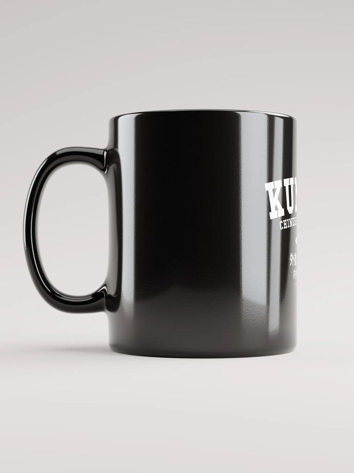 Kung Fu Chinese Martial Art - Coffee Cup product image (2)