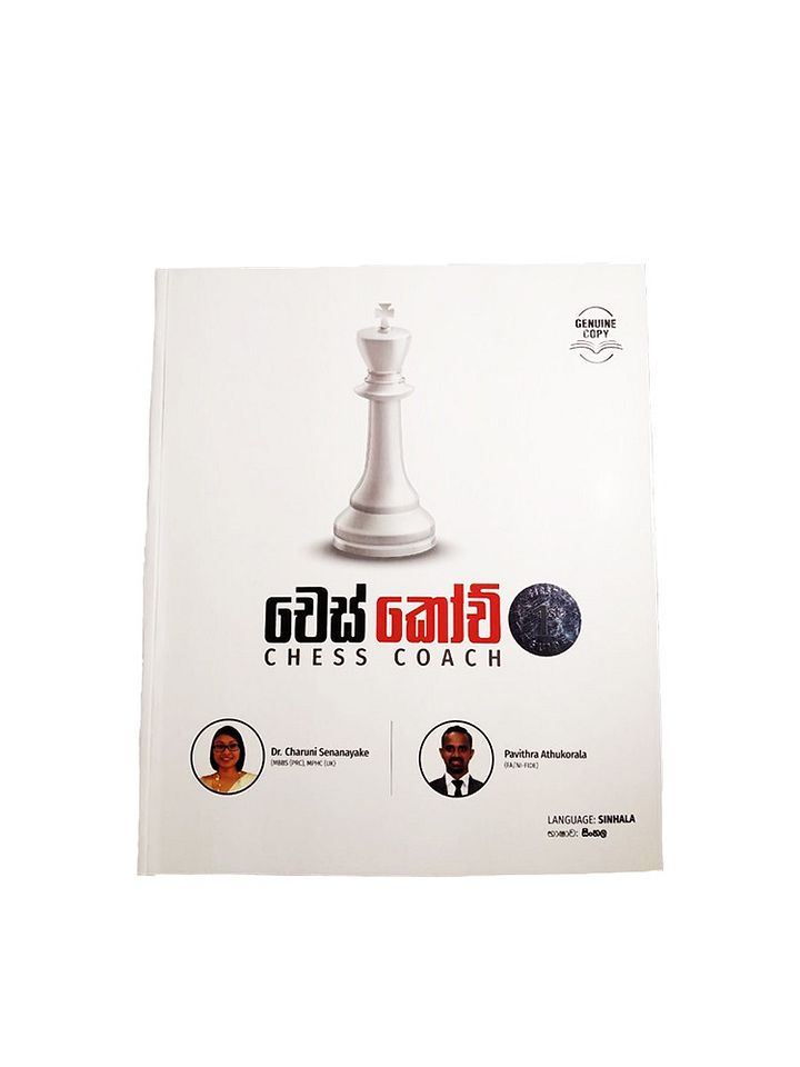 Chess Coach Book product image (1)