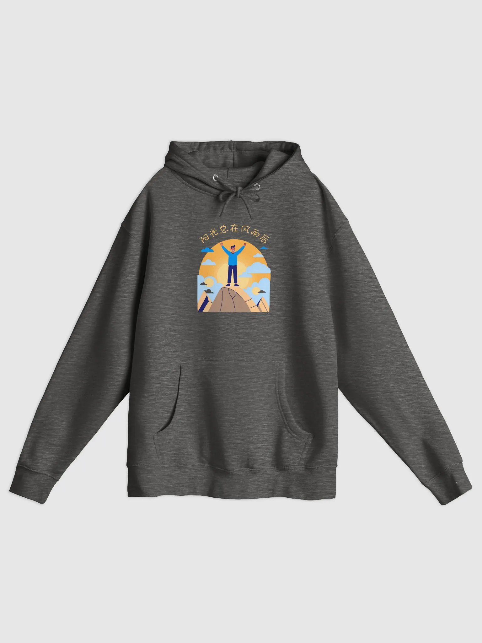 Sunshine After the Storm Hoodie product image (1)