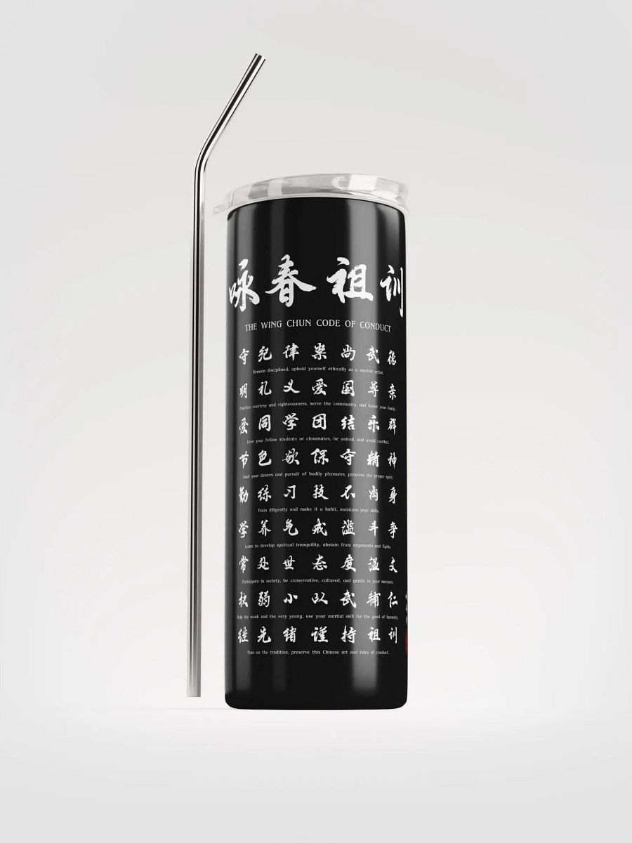 Wing Chun Code of Conduct - Tumbler product image (1)