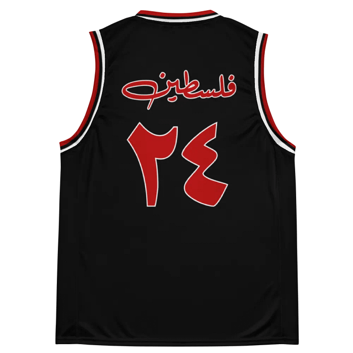Palestine Basketball Jersey Arabic product image (2)