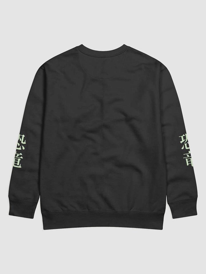 恐竜 Premium Sweatshirt product image (2)