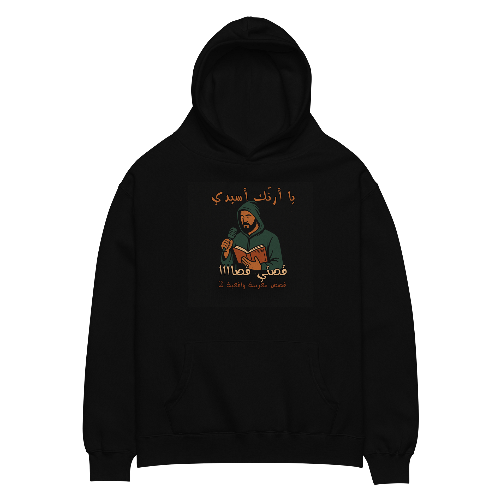 Hodie قصص مغربية واقعية 2 product image (2)