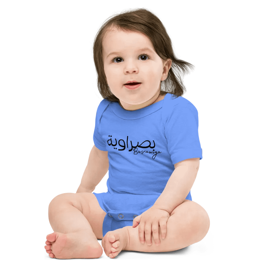 بصراوية Baby Girl Onesie product image (38)