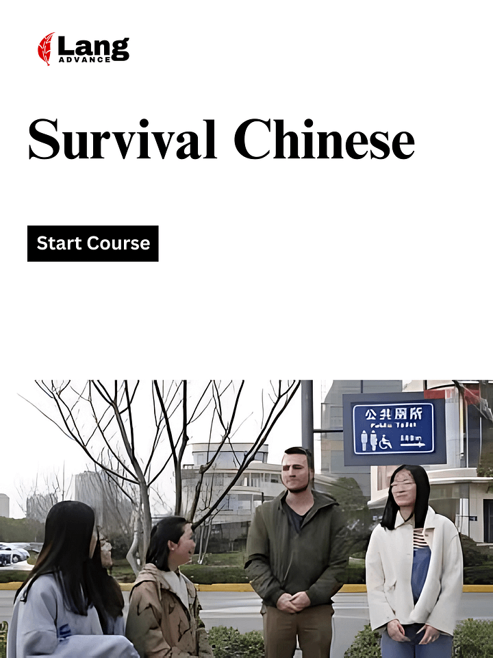Survival Chinese product image (1)
