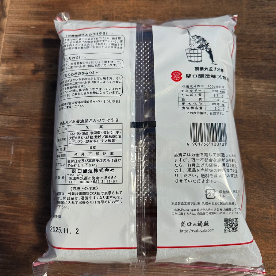 🎎 Japanese Tsukeyaki Soy Sauce Senbei – Artisanal Rice Crackers (10 pcs) product image (3)