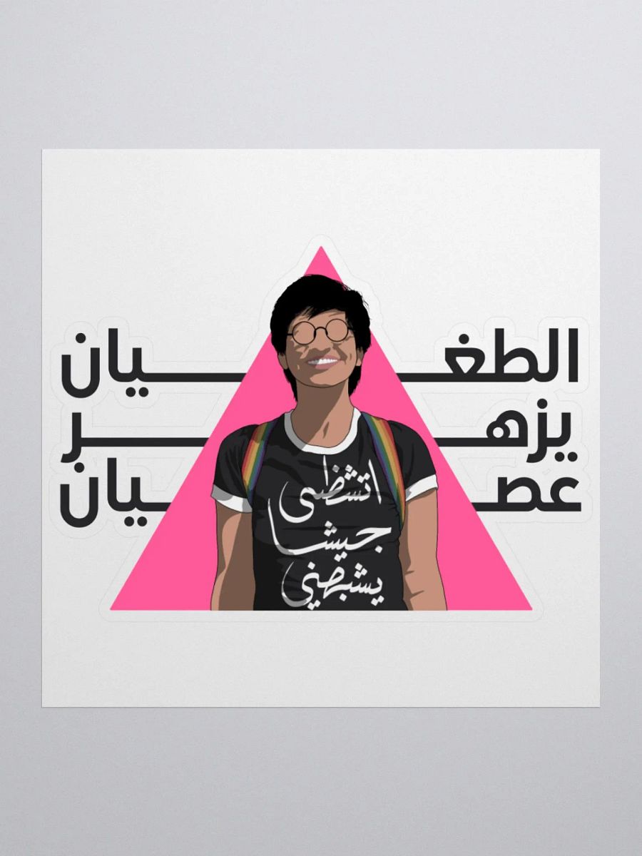 سارة حجازي product image (3)