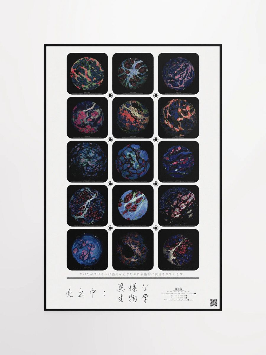 for sale: strange biology product image (5)