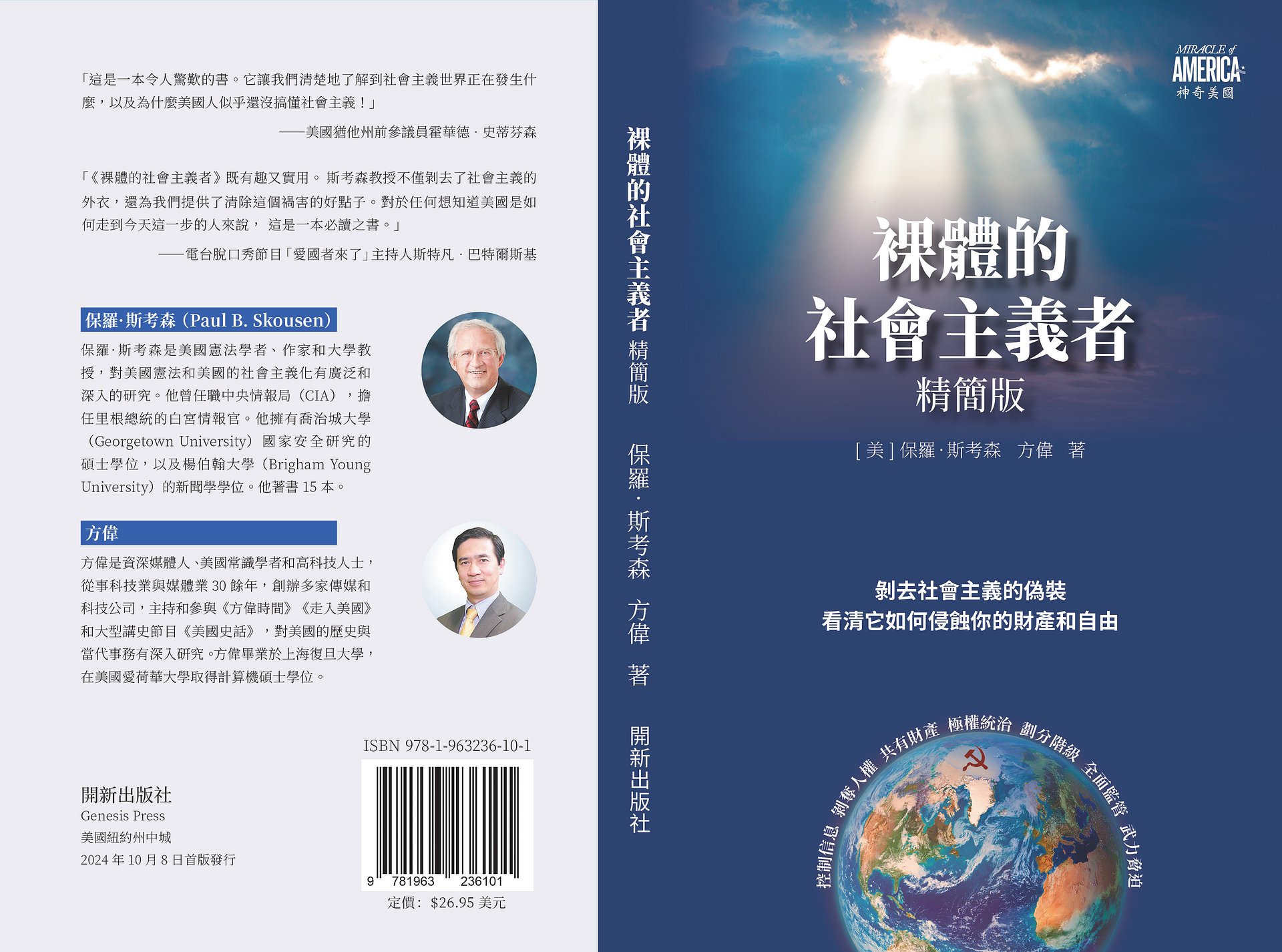 9折預售：美國常識系列叢書（中文精裝版） product image (7)