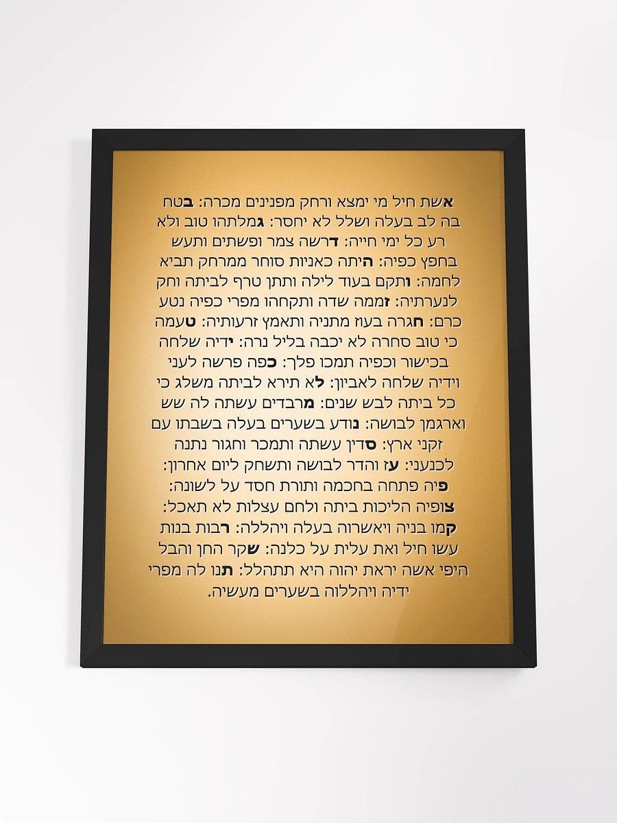 Eshet Chail Framed Poster product image (5)