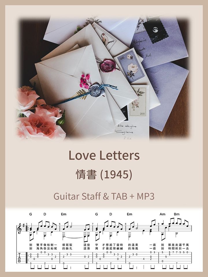 情書 - 海角七號 / Love Letters - Cape No. 7 [PDF+MP3] product image (1)