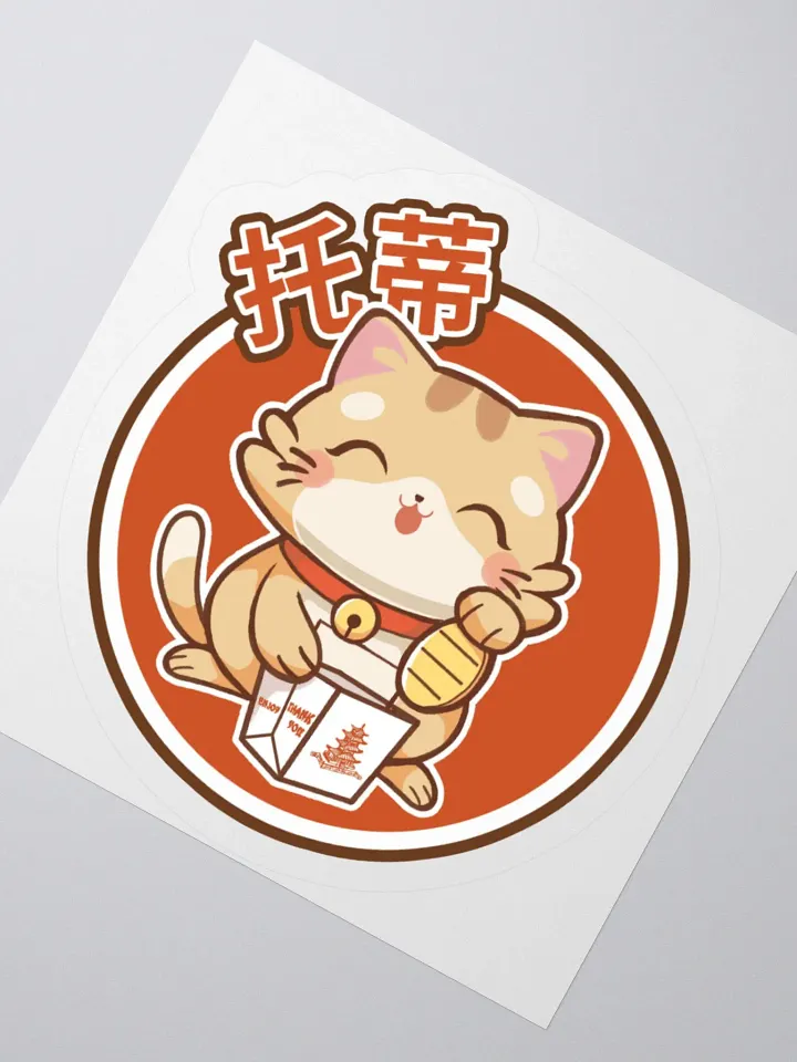 Toti Lucky Cat Sticker product image (6)