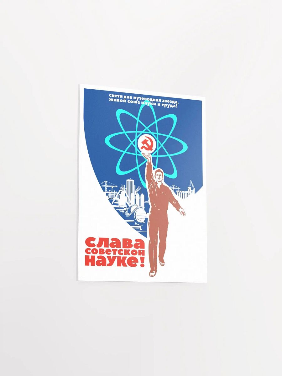 Glory to Soviet science!, USSR 1980 — Soviet retro poster, science poster, soviet vintage art product image (7)