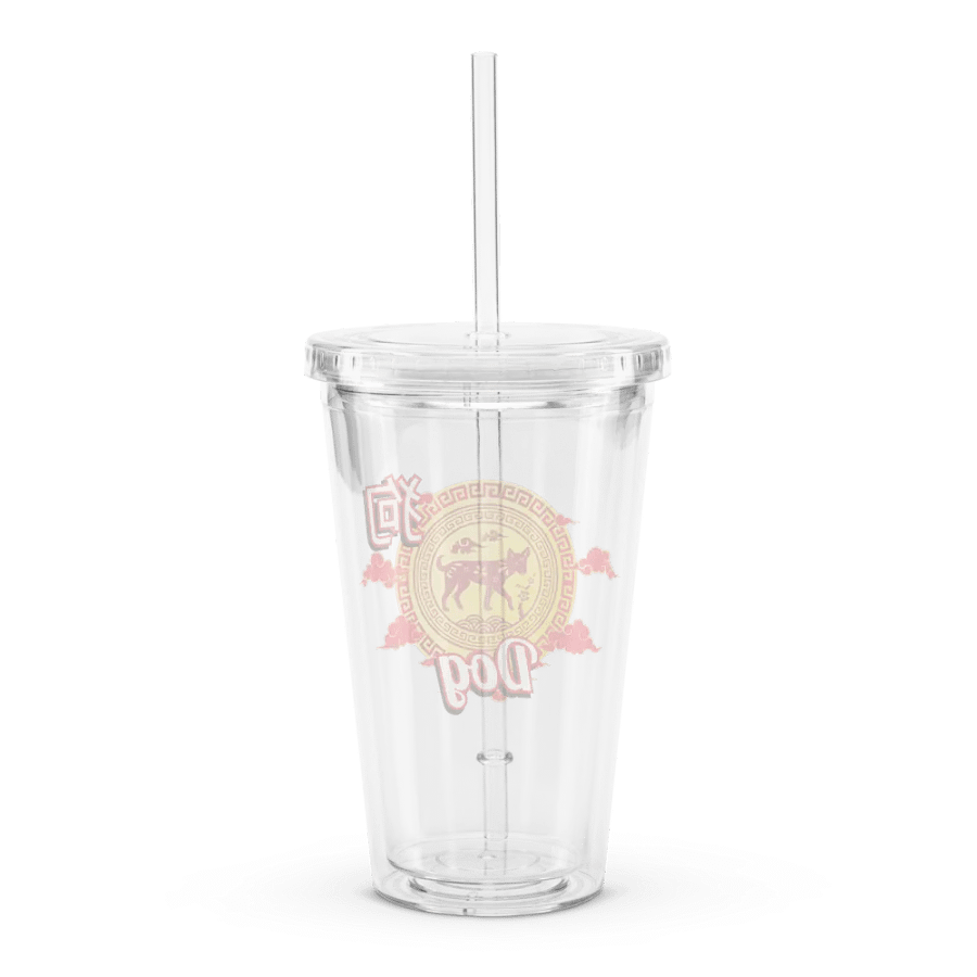 Dog - Chinese Zodiac Double Wall Plastic Tumbler product image (2)