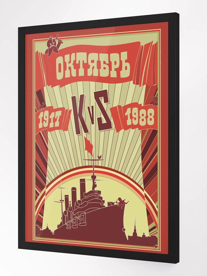 FRAMED KvS Poster (SPECIAL EDITION) product image (2)