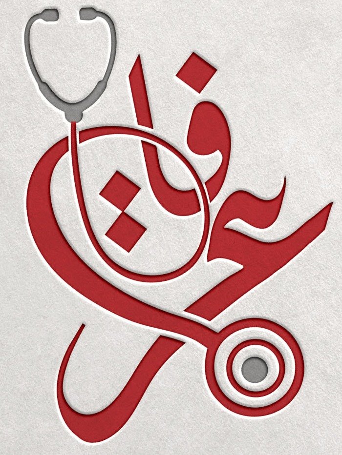 Arafat Arabic Calligraphy Logo – 4+ Versions! Editable EPS + JPEG + PNG product image (2)