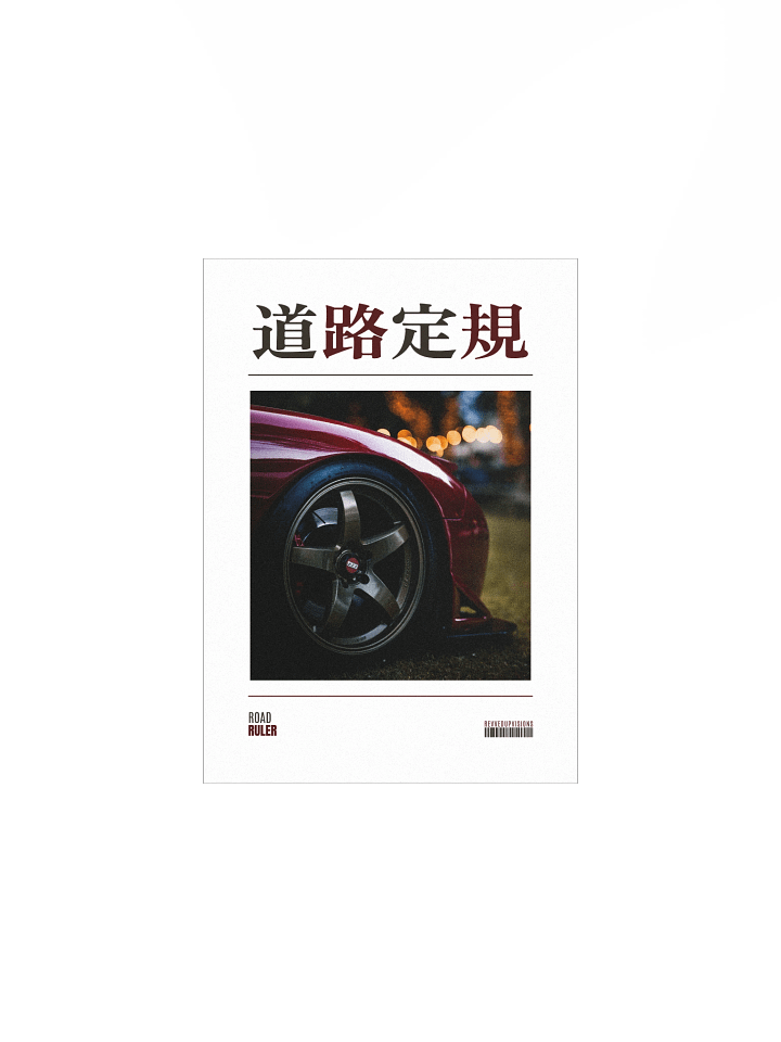 Road Ruler Poster product image (1)