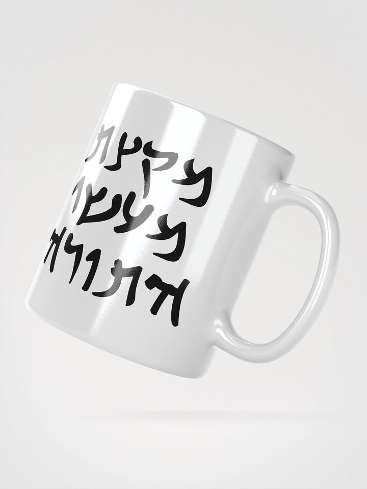 4QMMT Mug product image (6)