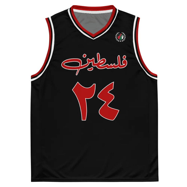 Palestine Basketball Jersey Arabic product image (1)