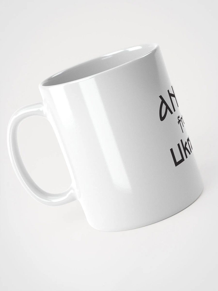 Mug AFU product image (3)