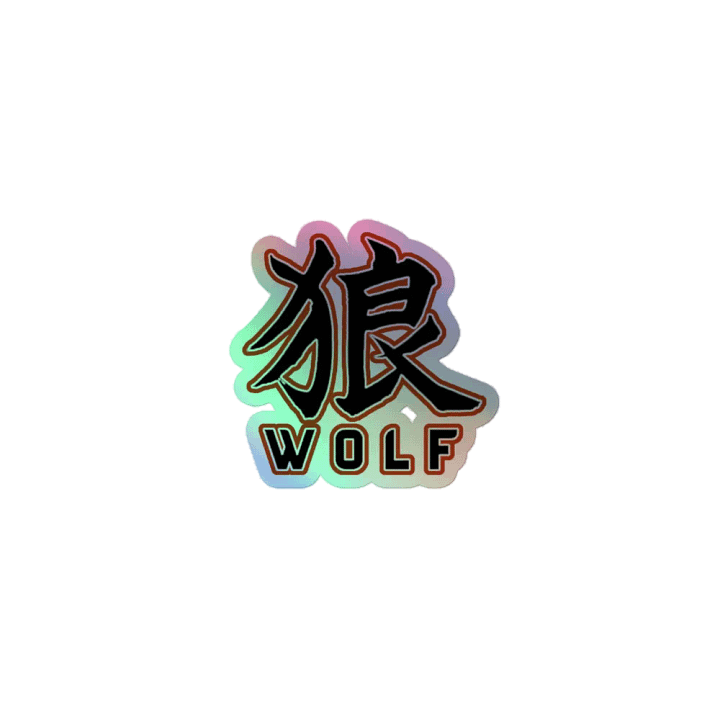 Wolf Sticker (Japanese Kanji) product image (1)