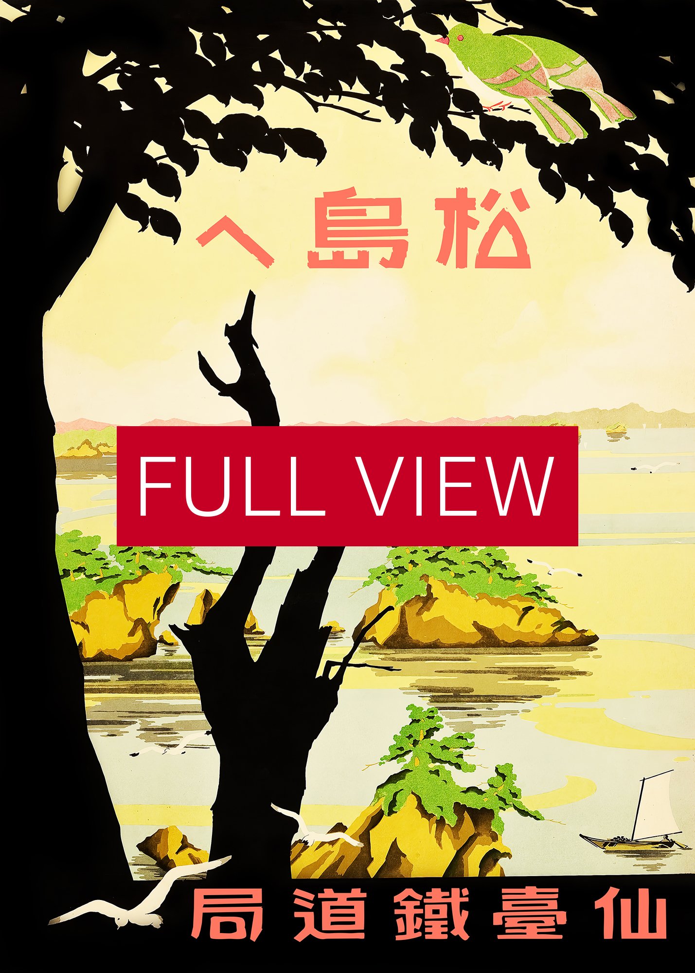 Towards Matsujima, Japan. Sendai Rail Bureau, 1930s — retro vintage travel poster product image (3)
