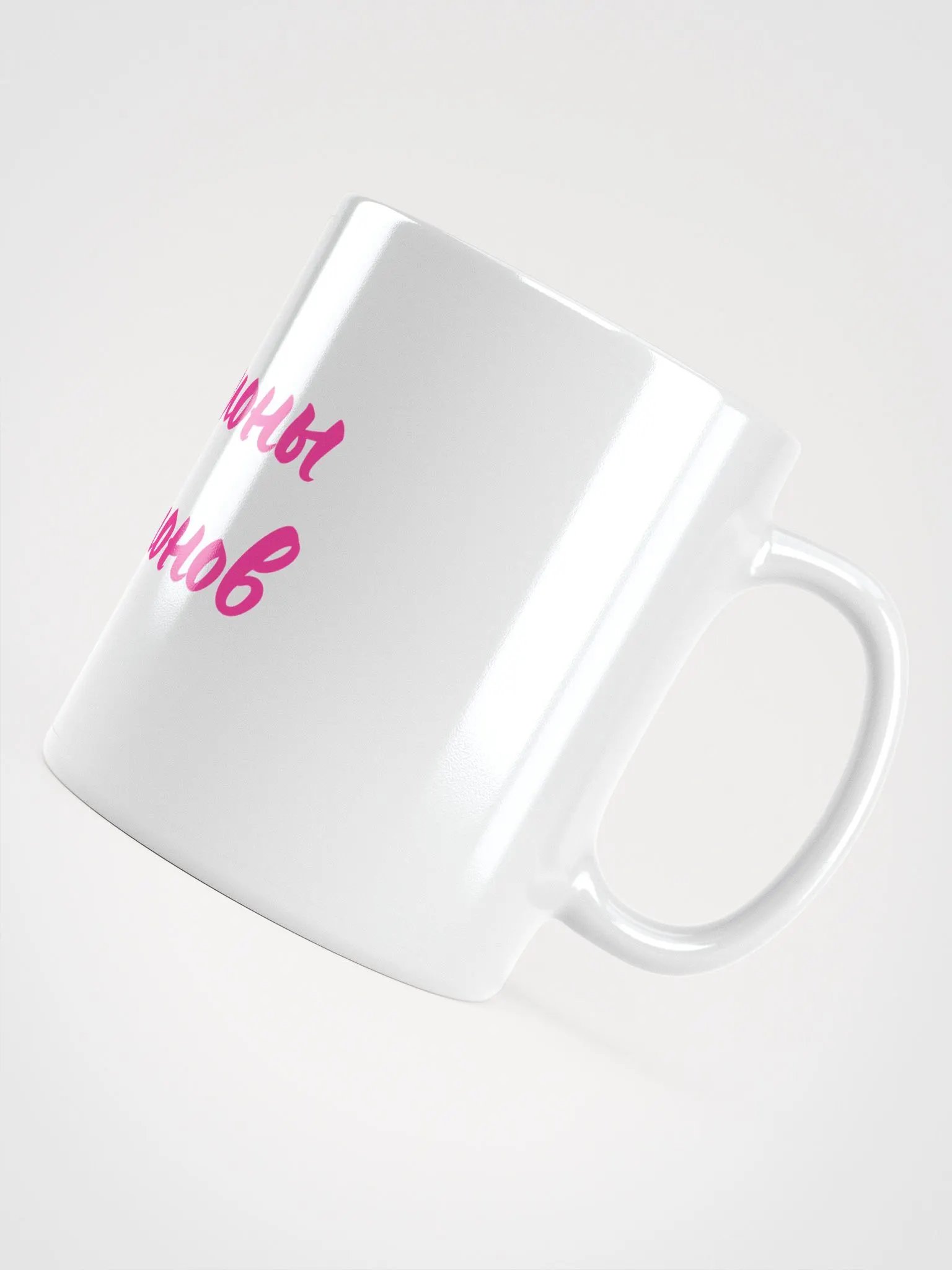 Кружка "Миллионы миллионов" product image (5)