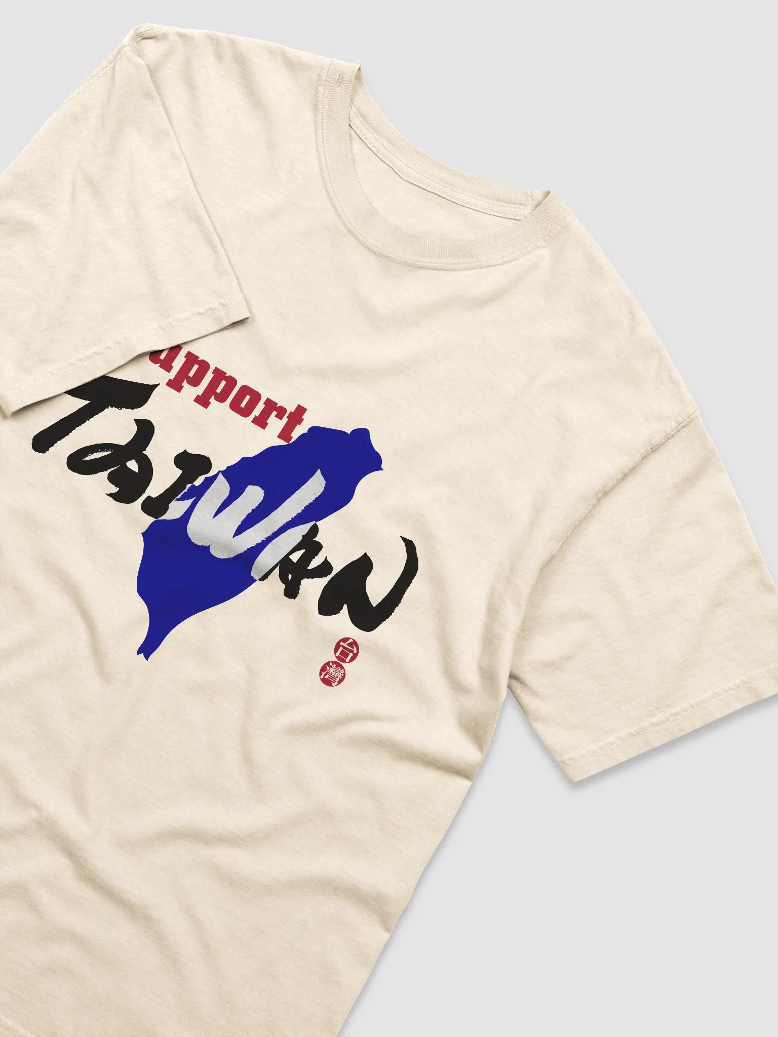 “I Support Taiwan” Comfort Heavyweight Tee product image (4)