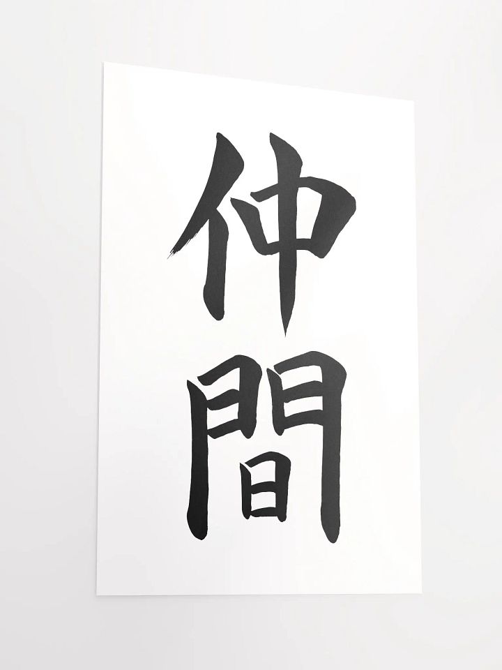 Nakama Poster product image (2)
