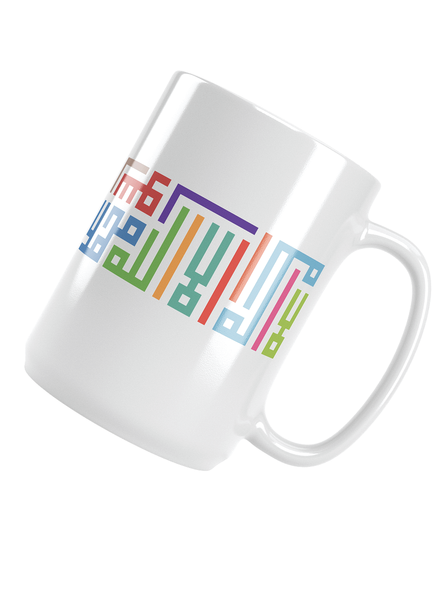 La Ilaha Ila Allah | Exclusive Mug product image (4)