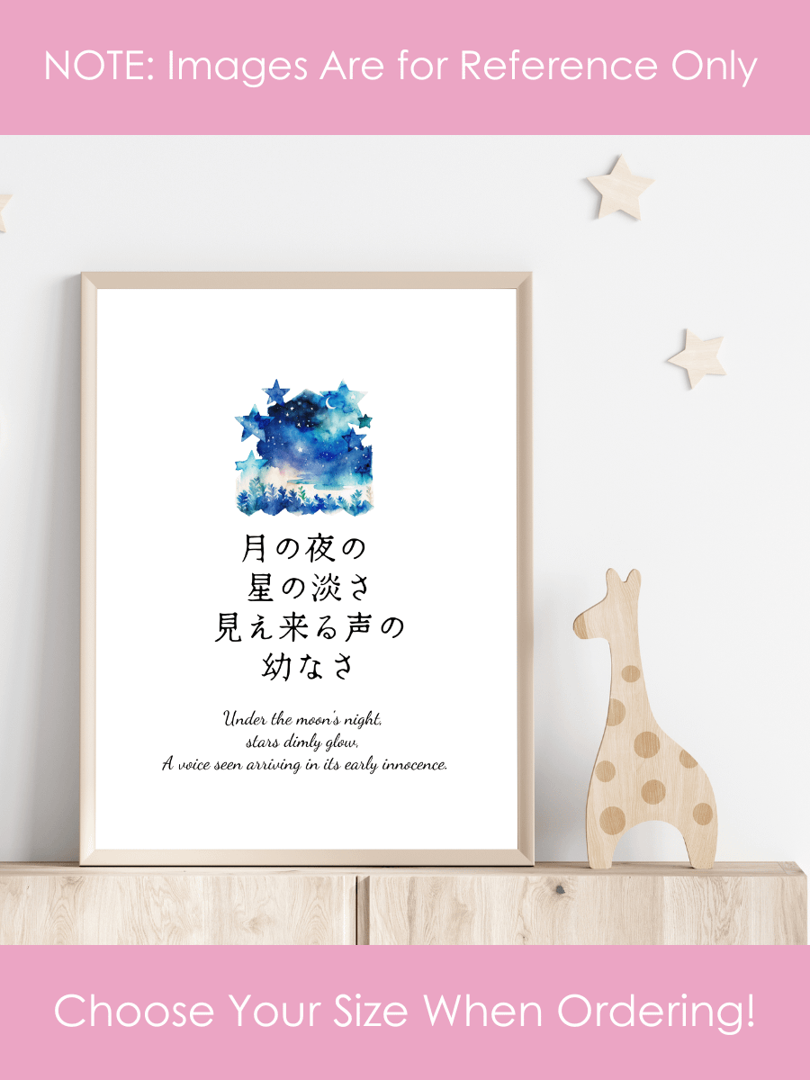 Japanese Moon Night Nursery Wall Art for Girls Bedrooms product image (4)
