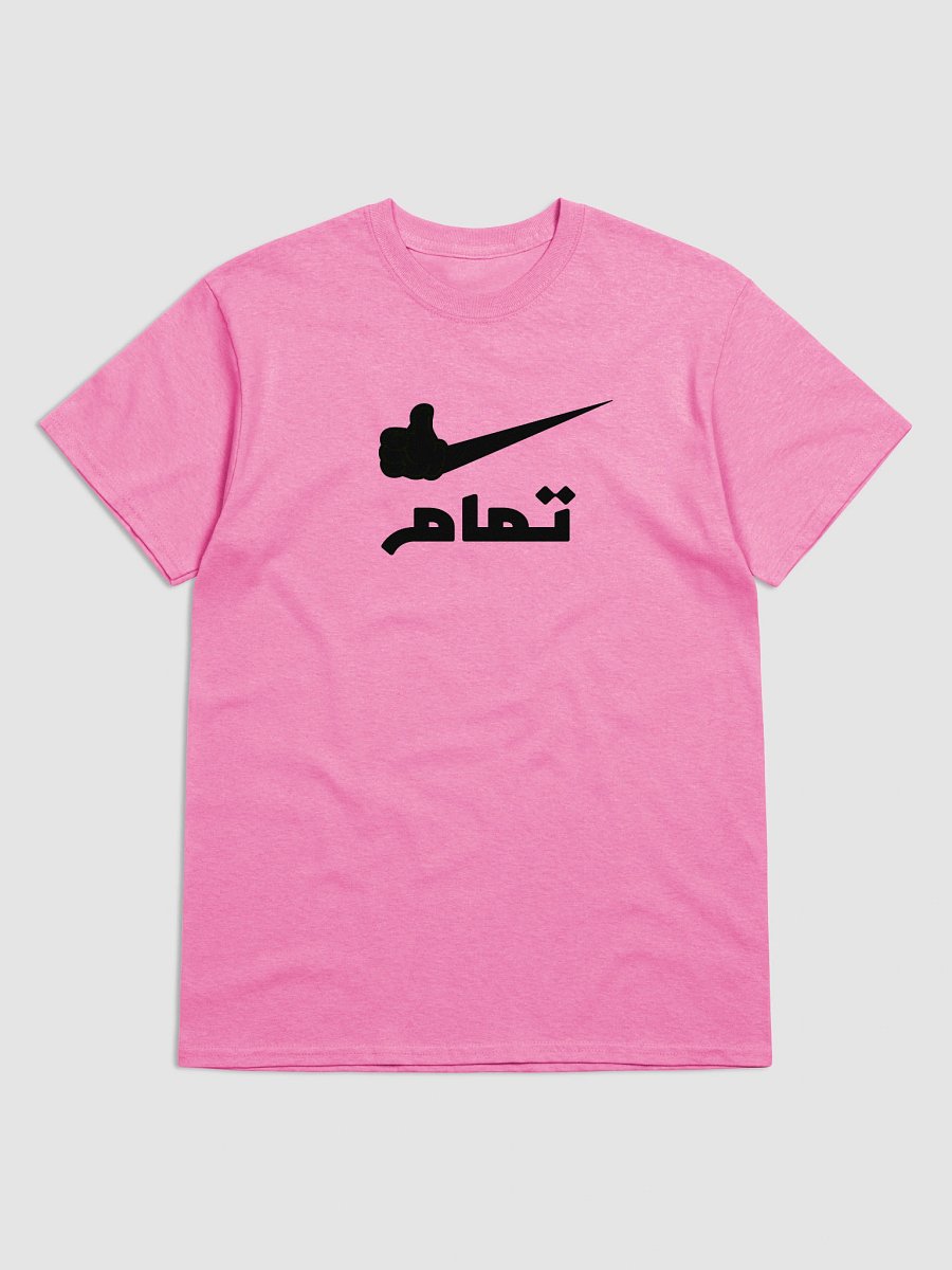 Tamam (Good) Arabic T-shirt product image (1)