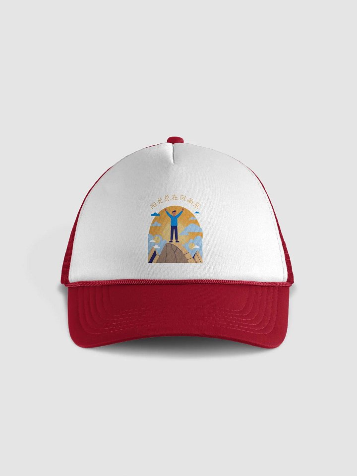 "Sunshine After the Storm" Foam Trucker Hat product image (1)